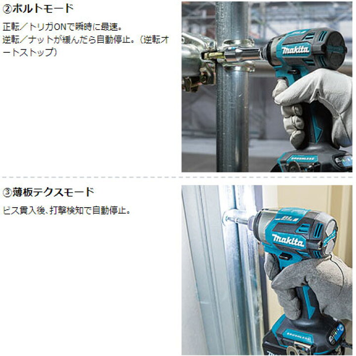 楽天市場】[マキタ 正規店] 充電式 インパクトドライバ TD173DRGX 18V 