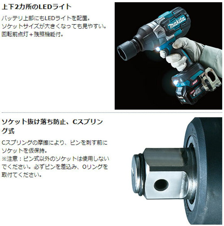 楽天市場】[マキタ 正規店] 充電式 インパクトレンチ TW001GZ 40Vmax 