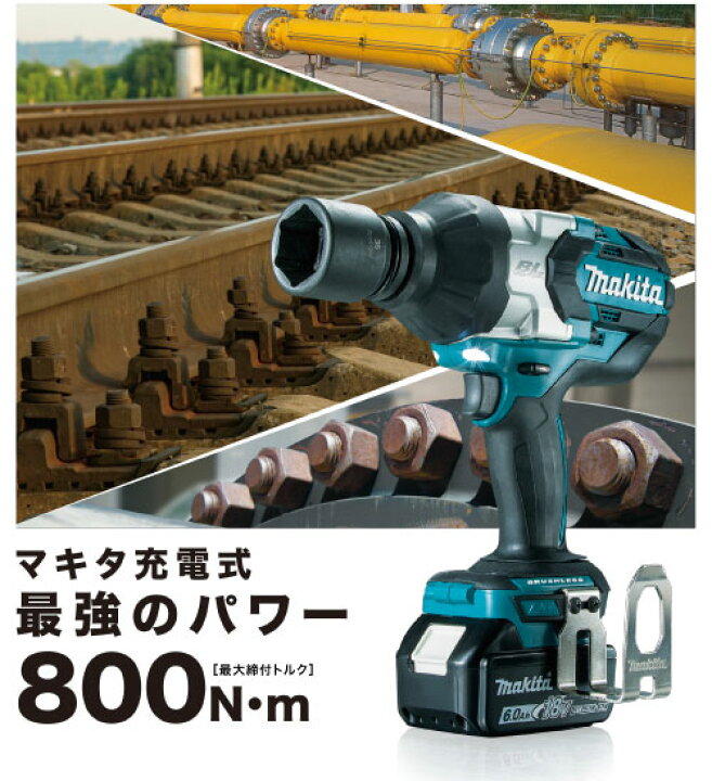 楽天市場】[マキタ 正規店] 充電式 インパクトレンチ TW1001DZ 18V  