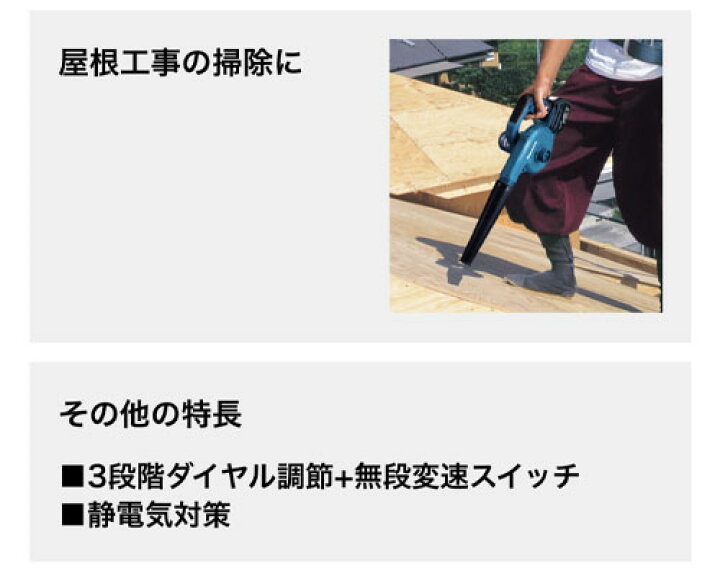 楽天市場】[マキタ 正規店] ブロワ 18V 充電式 UB185DZ 18V 【バッテリ 