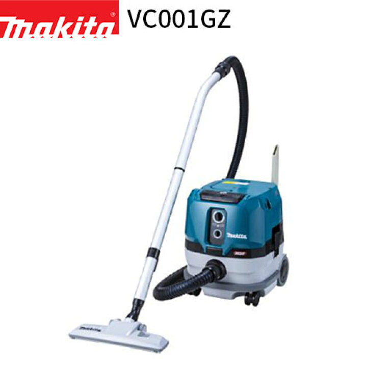 楽天市場】[マキタ 正規店] 充電式 集じん機 VC001GZ 40Vmax 8L 乾湿 