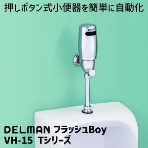 DELMAN ֊펩 tbVBoy VH-15 TV[Y ЃoC^