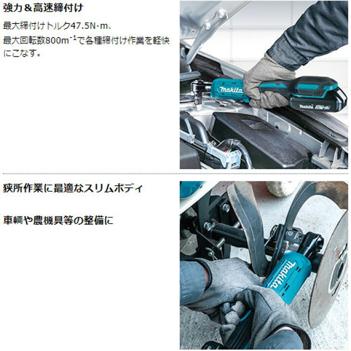 楽天市場】[マキタ 正規店] 充電式 ラチェットレンチ WR180DZ 18V 