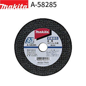 [}L^ KX] ؒfu 2.3mm (EXeXp) 10 A-58285 makita Ki i
