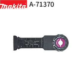 [マキタ 正規店] STARLOCK MAX カットソー MAM006HM A-71370 マルチツール 先端工具 金属・エポキシ グラスファイバー 切断