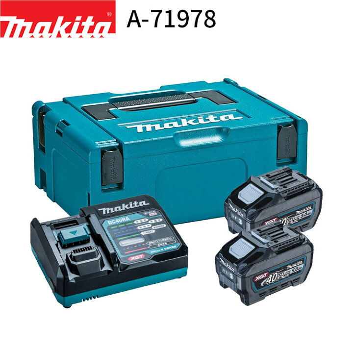 楽天市場】[マキタ 正規店] パワーソースキット XGT3 A-71978 40Vmax 