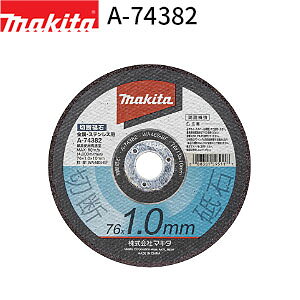 [}L^ KX] ؒfu (EXeXp) 10 A-74382 makita RpNgJb^ MC300D p