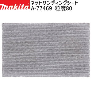 [}L^ KX] lbgTfBOV[g A-77469 x80 ed 80×130mm makita