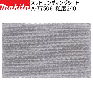 [}L^ KX] lbgTfBOV[g A-77506 x240 d 80×130mm makita