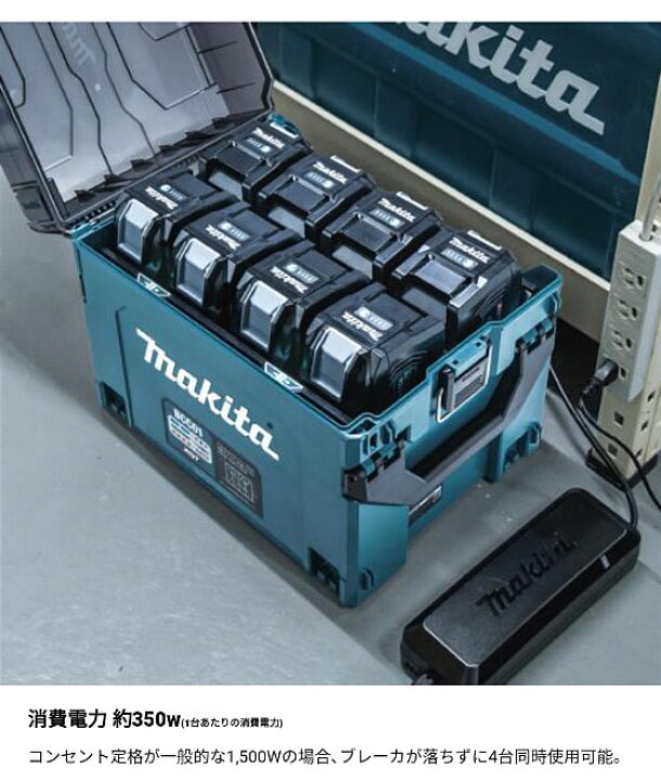 楽天市場】[マキタ 正規店] 多口充電ケース 8口充電 BCC01 (A-78346 