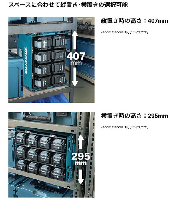 楽天市場】[マキタ 正規店] 多口充電ケース 8口充電 BCC01 (A-78346 