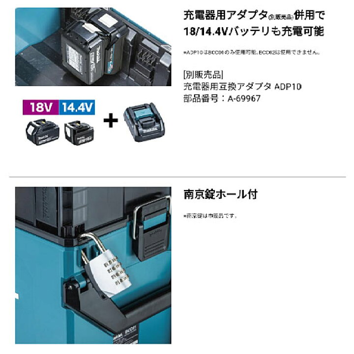 楽天市場】[マキタ 正規店] 多口充電ケース 8口充電 BCC01 (A-78346 