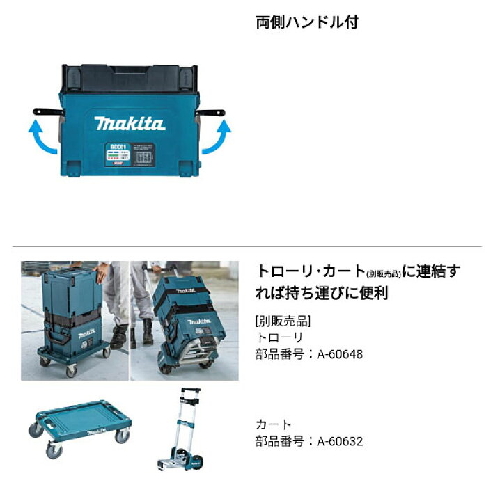 楽天市場】[マキタ 正規店] 多口充電ケース 8口充電 BCC01 (A-78346 