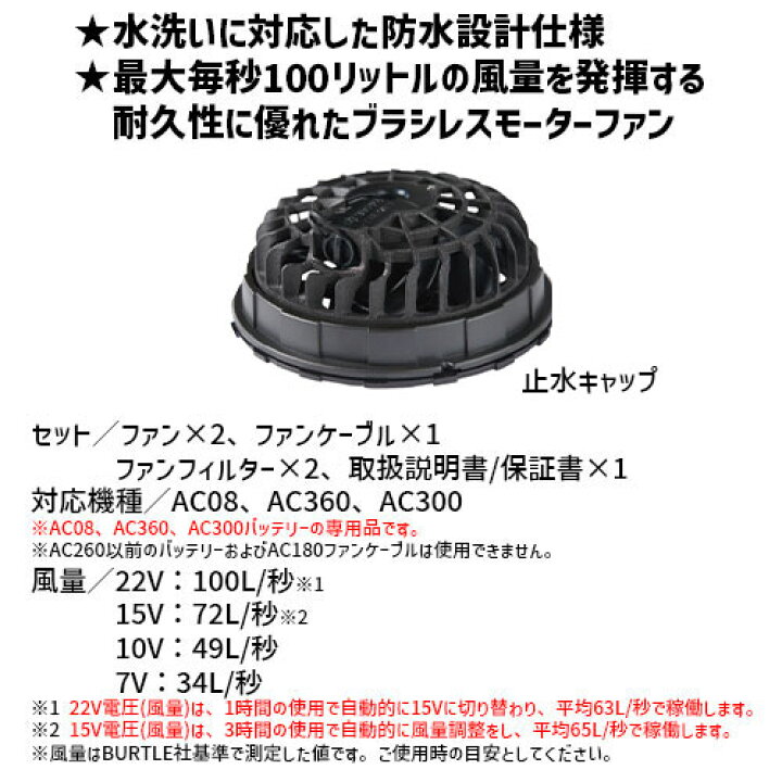 楽天市場】[ファン・バッテリーセット] バートル エアークラフト AC08 