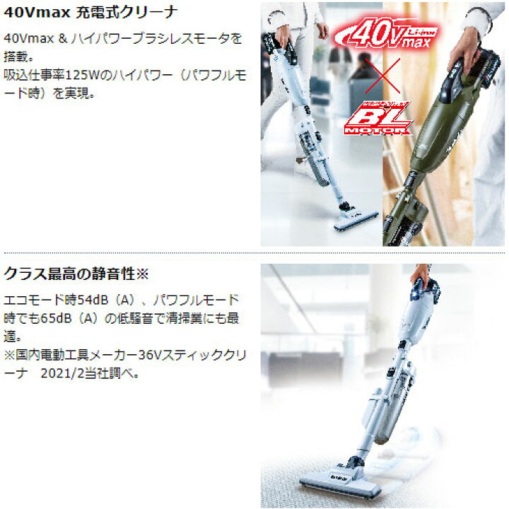 楽天市場】[マキタ 正規店 1年保証] 掃除機 充電式 コードレス 