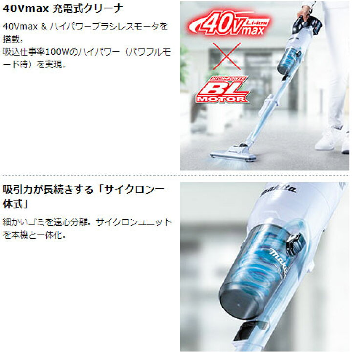 楽天市場】[マキタ 正規店 1年保証] マキタ 掃除機 充電式 コードレス 