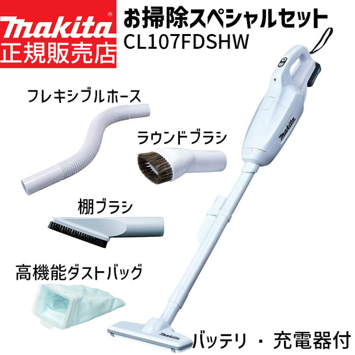 楽天市場】[1年保証] マキタ 掃除機 紙パック式 充電式 クリーナー 