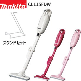 [マキタ 正規店 1年保証] 掃除機 充電式 クリーナー CL115FDW スタンドセット 10.8V 2.0Ah バッテリー内蔵 紙パック式 クリーナ コードレス