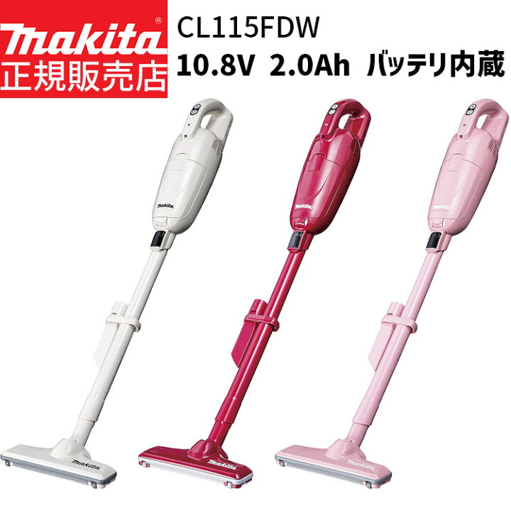 楽天市場】[マキタ 正規店 1年保証] 掃除機 充電式 クリーナー 