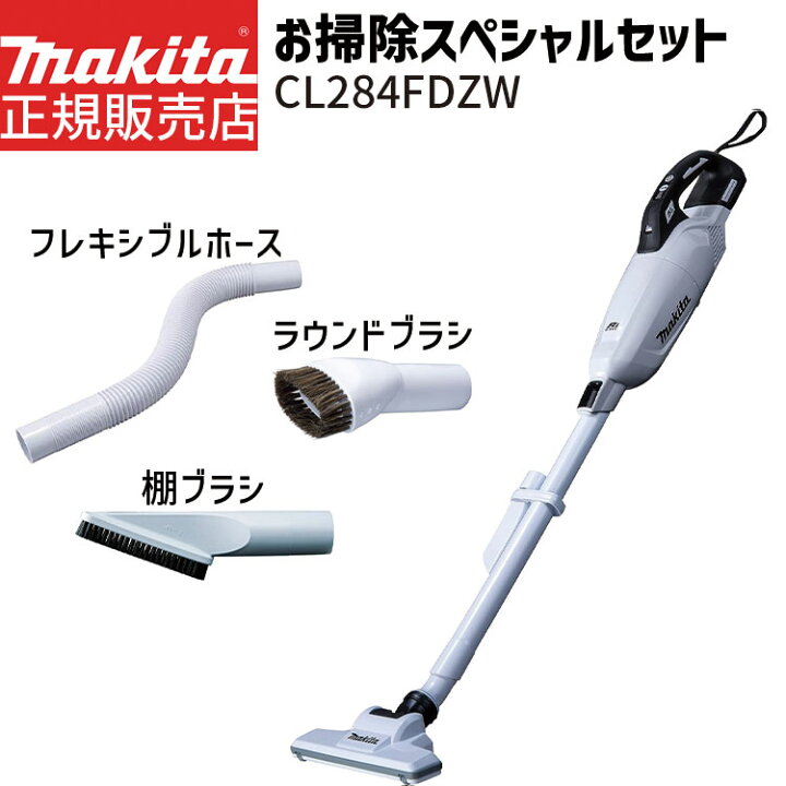 楽天市場】[正規店 1年保証] マキタ 掃除機 18V カプセル式 CL284FDZW 