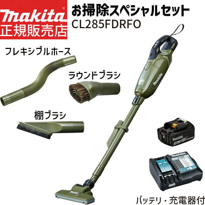 楽天市場】[正規店 1年保証] マキタ 掃除機 18V 紙パック式 CL285FDRFO 