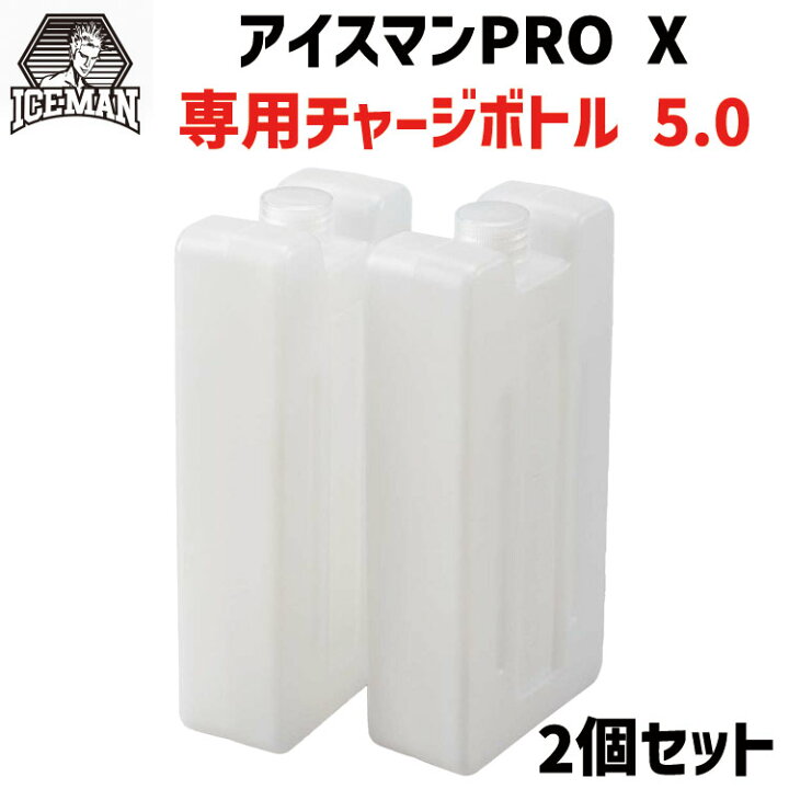 楽天市場】アイスマンチャージボトル 5.0 1000ml 2個セット ICM-CB5-2 