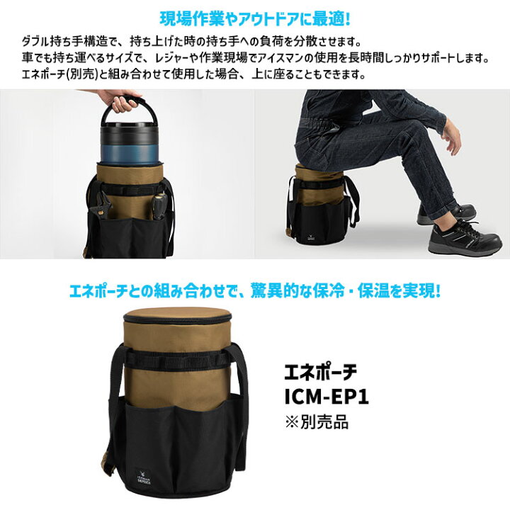 楽天市場】[正規品] ENE CHARGE エネチャージ アイスマン用 チャージ 