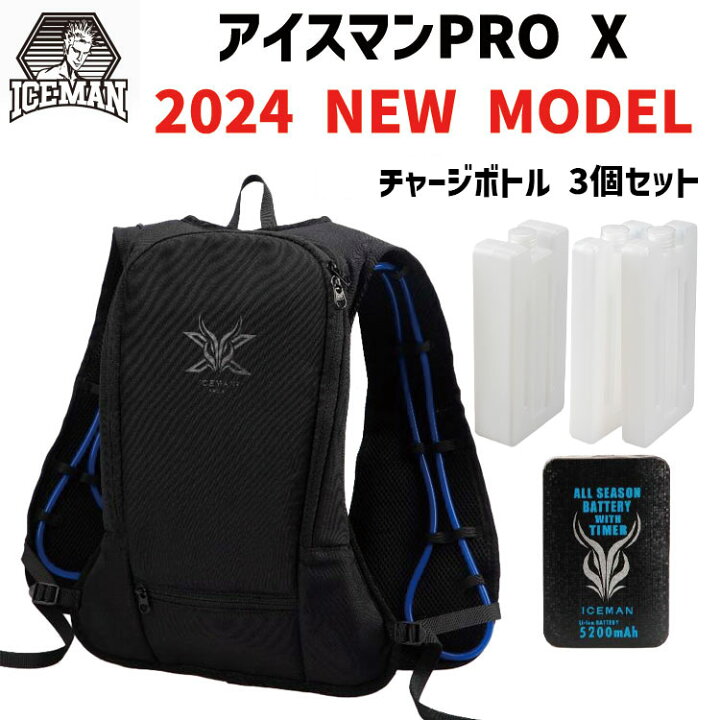 楽天市場】[正規品 600mlチャージボトル2個追加] アイスマン PRO X  