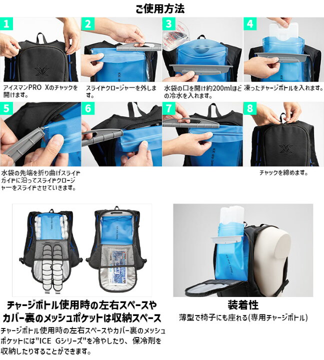 楽天市場】[在庫わずか] [チャージボトル3個入り] アイスマン PRO X 