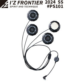 アイズフロンティア I'Z FRONTIER 2024 SS 新作 4個式 冷却ペルチェデバイス・ タイプ4 #PS101 夏 暑さ 熱中症 対策 ペルチェ ペルチェベスト