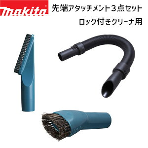 }L^ |@ A-66254 A-66276 A-72497 pCvbNΉN[ip [A^b`g 3_Zbg IuV EhuV LktLVuz[X u[ makita cl284fd cl285fd cl286fd N[i[ m