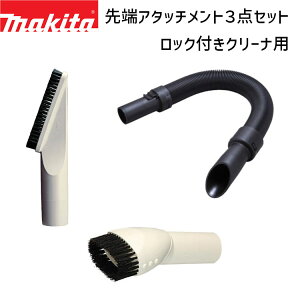 }L^ |@ A-37552 A-37471 A-72497pCvbNΉN[ip [A^b`g 3_Zbg IuV EhuV LktLVuz[X AC{[ makita cl284fd cl285fd cl286fd N[i[