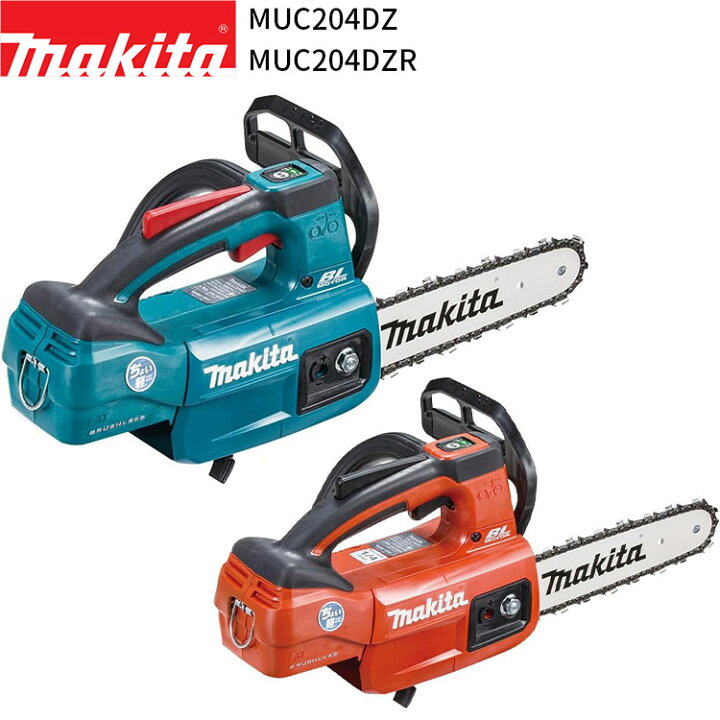 楽天市場】[マキタ 正規店] 充電式 チェンソー MUC204DZ MUC204DZR 18V 