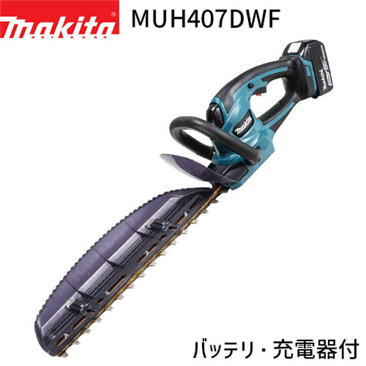 楽天市場】[マキタ 正規店] 充電式 ヘッジトリマ MUH407DWF 新・高級刃 