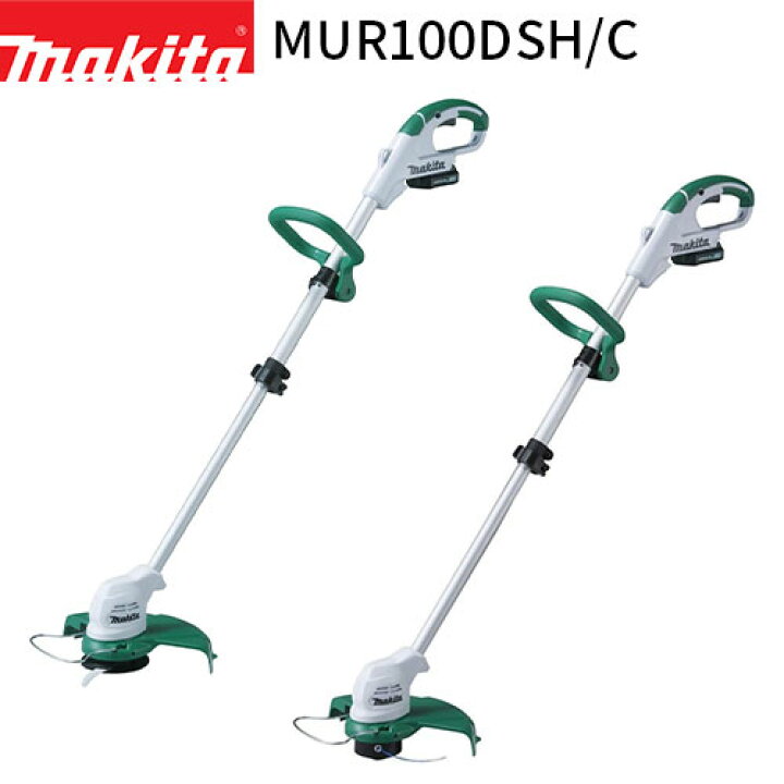 楽天市場】[マキタ 正規店] 10.8V 充電式 草刈機 MUR100DSH MUR100DSHC 