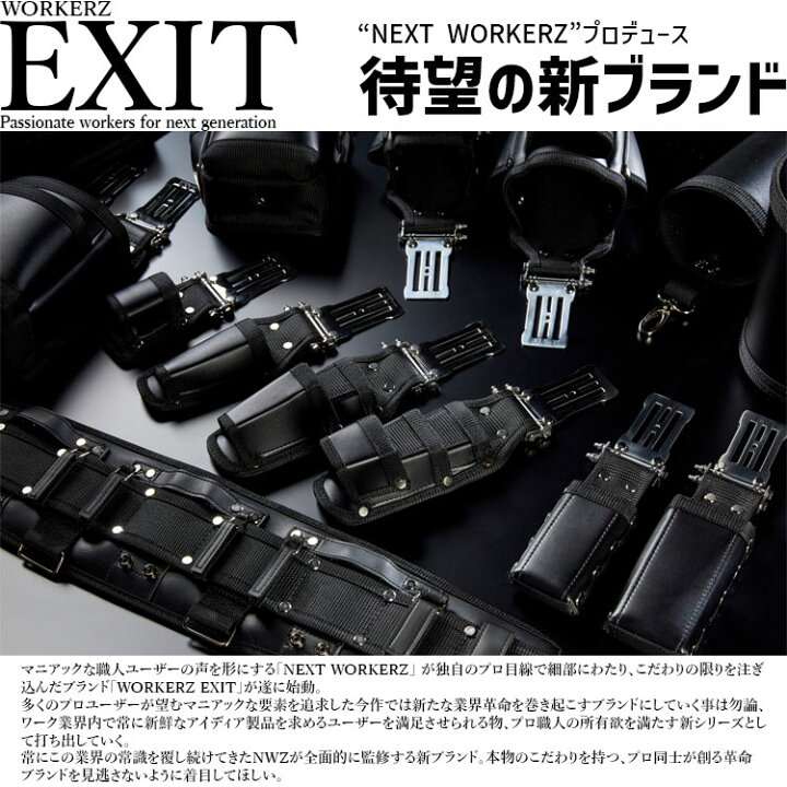 楽天市場】NEXT WORKERZ WORKERZ EXIT 釘袋 EXTKBBK 工具 ツールケース 