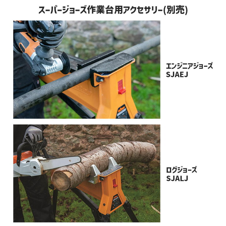 楽天市場】トライトン スーパージョーズ 作業台 SJA100E 7290000 