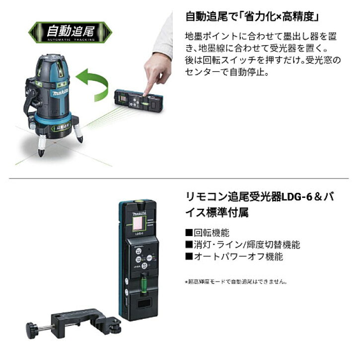 楽天市場】[マキタ 正規店] 充電式屋内・屋外兼用追尾墨出し器 