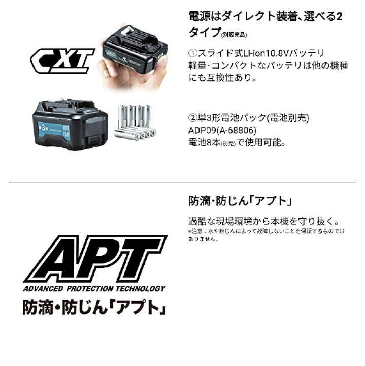 楽天市場】[マキタ 正規店] 充電式屋内・屋外兼用追尾墨出し器 