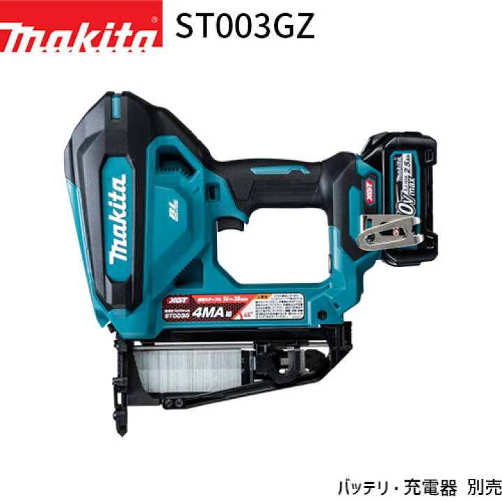 楽天市場】マキタ ST003GZ 40Vmax 充電式 フロアタッカ 4×38mm 【本体 