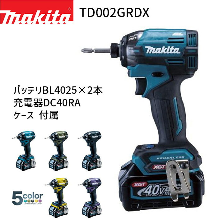 楽天市場】[マキタ 正規店] 充電式 インパクトドライバ TD002GRDX  