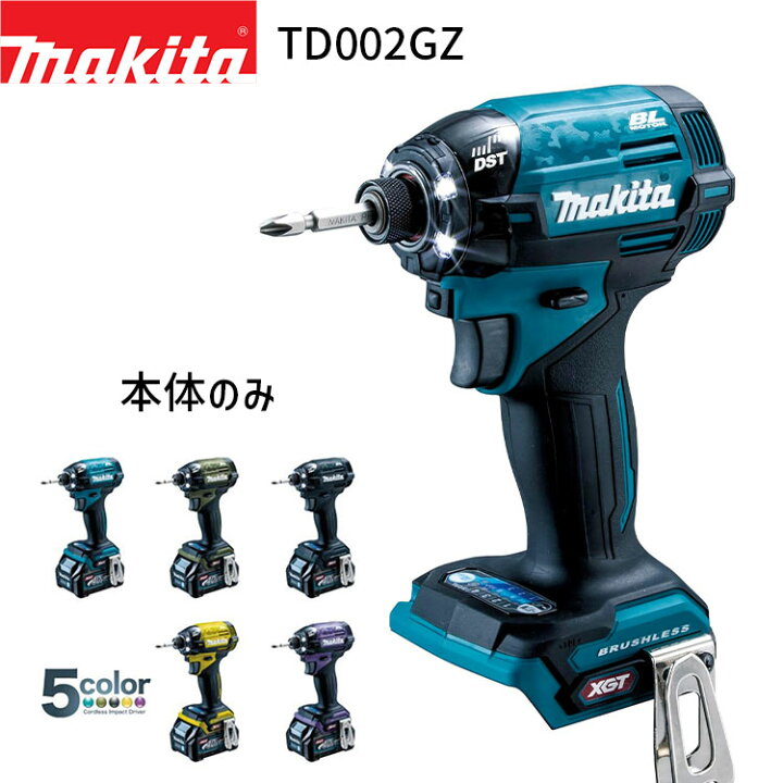 楽天市場】[マキタ 正規店] 充電式 インパクトドライバ TD002GZ 40Vmax 