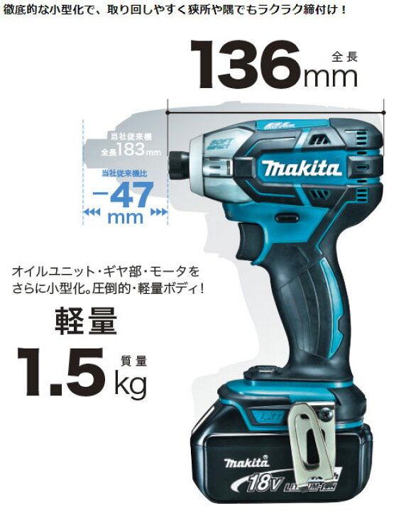 楽天市場】[マキタ 正規店] 充電式 ソフトインパクトドライバ TS141DZ 