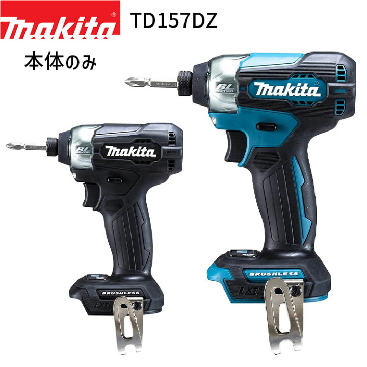 楽天市場】[マキタ 正規店] 充電式 インパクトドライバ TD157DZ 18V  