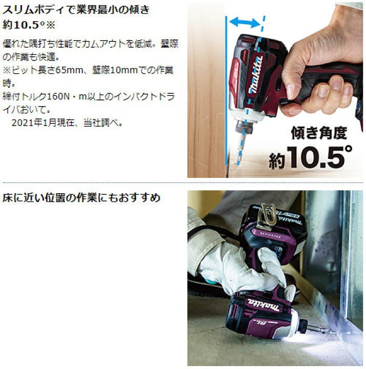 楽天市場】[マキタ 正規店] 充電式 インパクトドライバ TD162DRGX 14.4 