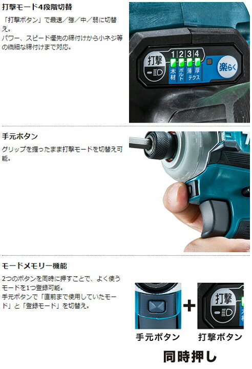 楽天市場】[マキタ 正規店] 充電式 インパクトドライバ TD162DZ 14.4V 