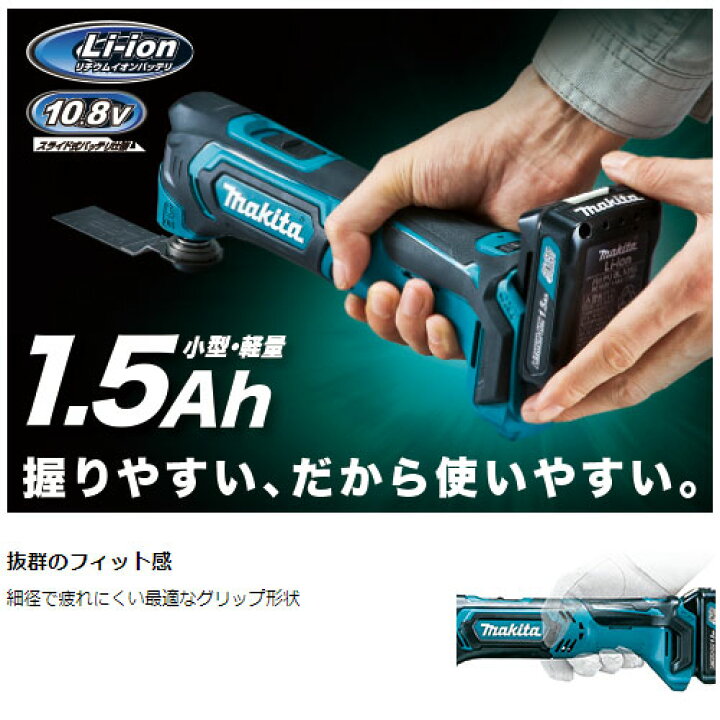 楽天市場】[マキタ 正規店] 充電式 マルチツール 10.8V TM30DSH 