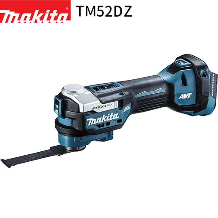 楽天市場】マキタ TM52DZ 充電式 マルチツール 18V 【バッテリ・充電器 