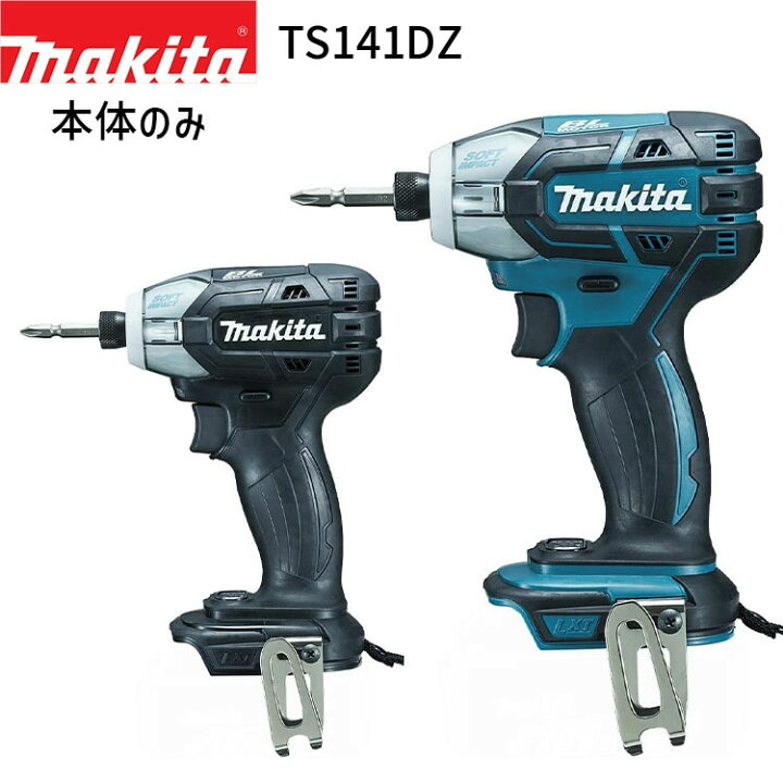 楽天市場】[マキタ 正規店] 充電式 ソフトインパクトドライバ TS141DZ 