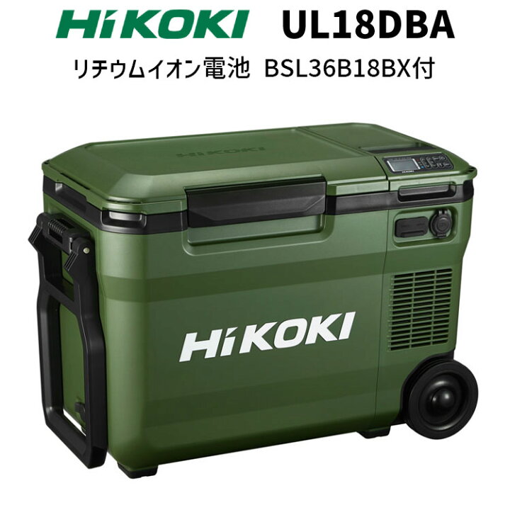 楽天市場】[ハイコーキ 正規店] HiKOKI 18V コードレス冷温庫 UL18DBA 